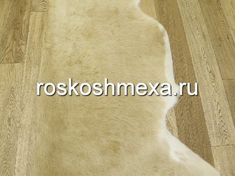 Свежее foto Ковры, ковровые покрытия Оригинальные прикроватные коврики из коровьих шкур 32884127 в Москве