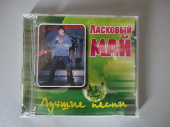 Просмотреть фото Музыка, пение CD Ласковый Май 36472687 в Москве