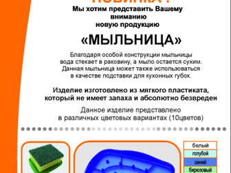 Скачать бесплатно фотографию Мебель для ванной Мыльница 36637660 в Москве