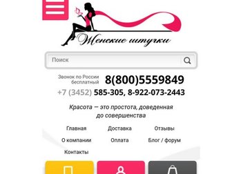 Сеть Магазинов Поиск