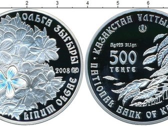 Просмотреть фотографию  Монеты и банкноты на любой вкус 40727674 в Москве