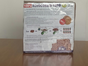 Новое фотографию  Кокосовая подстилка для террариумов и зоомагазинов 41397016 в Москве