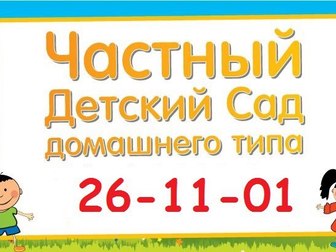 Увидеть фотографию  Детский сад полного дня «Эники-Беники» 44763574 в Иваново