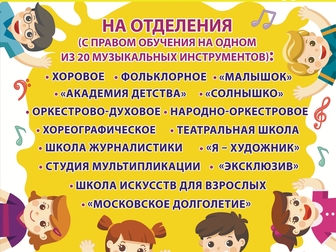 Увидеть изображение  Центр Радость объявляет набор учащихся 82978638 в Москве