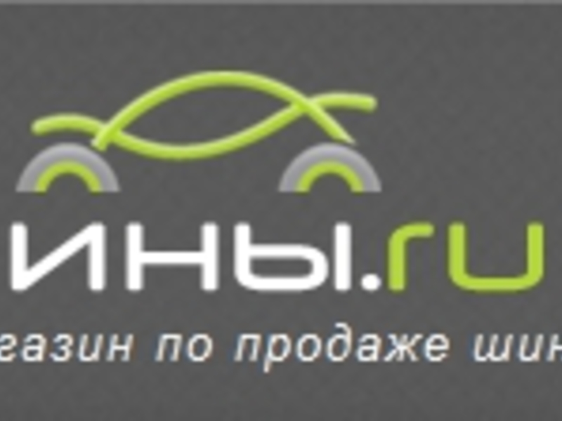 S Shina Ru Интернет Магазин Москва