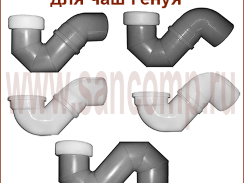 Сифон для чаши Генуя купить за 750 р. в Москве из рук в руки, цена как ...