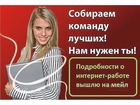 Скачать бесплатно фото  Удаленный администратор интернет-магазина 36081740 в Мурманске
