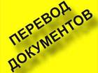 Скачать бесплатно foto  Нотариальный перевод с украинского языка и на украинский язык, 38498074 в Мурманске