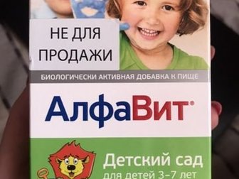Продам абсолютно новую упаковку «АлфаВит: детский сад» для детей 3-7 лет,  Пишите в личку, кого заинтересовало, Состояние: Новый в Мурманске