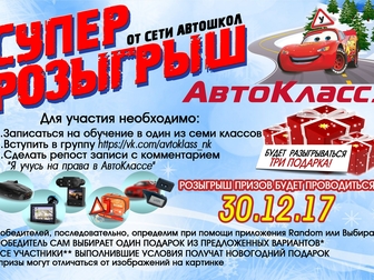 Скачать бесплатно фотографию  Обучение вождению АКЦИЯ категория В 49688249 в Нижнекамске