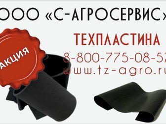 Свежее изображение  Пластина резиновая ГОСТ 33724606 в Новокузнецке