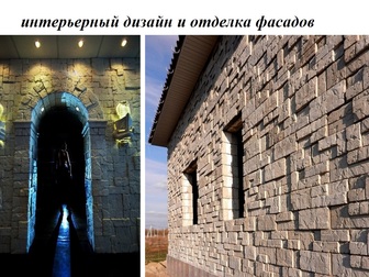 Смотреть foto  Отделка и дизайн с применением декоративного камня 84344312 в Новосибирске
