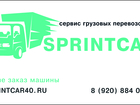 Новое изображение Транспортные грузоперевозки Грузоперевозки, переезды, грузчики 55155496 в Обнинске