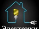 Скачать бесплатно foto Электрика (услуги) Электрик, монтаж бытовых приборов 37158740 в Омске