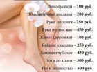 Свежее изображение  Массаж антицеллюлитный для женщин, Шугаринг, 72477923 в Омске