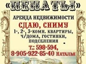 Свежее изображение Аренда жилья Cдаю однокомнатную квартиру 31402873 в Омске