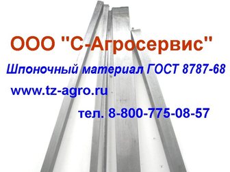 Уникальное фото  Шпонка призматическая ГОСТ 32902261 в Омске