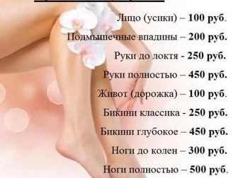 Свежее изображение  Массаж антицеллюлитный для женщин, Шугаринг, 72477923 в Омске