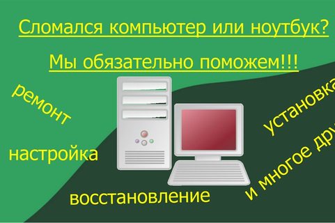 Купить Ноутбук Авито Омск