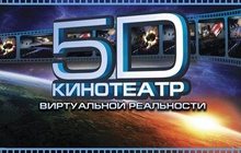  5D 