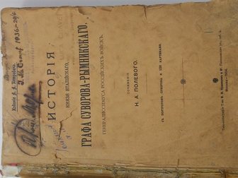 Просмотреть фотографию Антиквариат Продам книгу 32685195 в Подольске