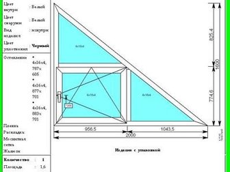 Скидки до 16% Окна Треугольные любые размеры,  Собственное производство в Климовск,   Окна Треугольные нестандартные любые размеры! сроки от 5 дней,  Окна новые в Подольске