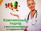 Свежее фотографию Медицинские услуги Диагностика всех органов -современный метод 80403683 в Новокузнецке