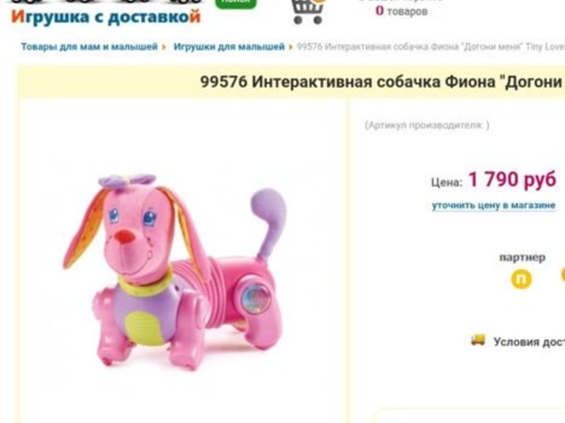 Интернет Магазин Игрушек Рязань