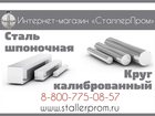 Скачать изображение  Шпоночный профиль 33630600 в Таганроге