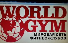 Фитнес клуб World Gym 