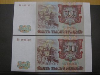 Просмотреть фото  5000 рублей 1993 год 32888849 в Ростове-на-Дону