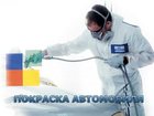 Скачать бесплатно изображение Автосервис, ремонт Кузовной ремонт и покраска авто 32372078 в Рубцовске