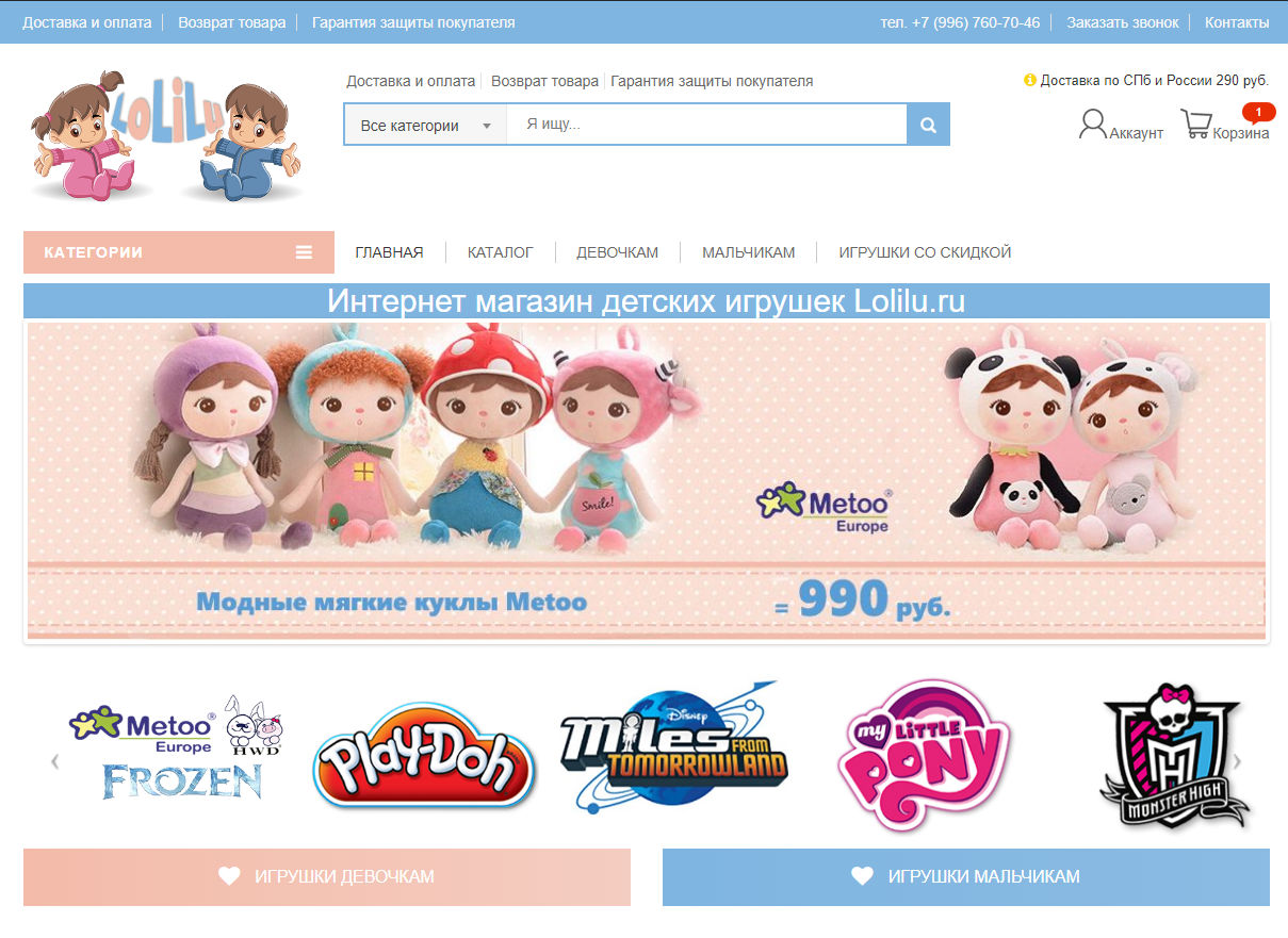 Интернет Магазин Детских Товаров Кемерово