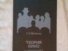 Смотреть изображение Книги \увлекательная книга о киноискусстве 33077130 в Санкт-Петербурге