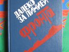 Скачать бесплатно фотографию Книги Книга о разведчиках 33147493 в Санкт-Петербурге