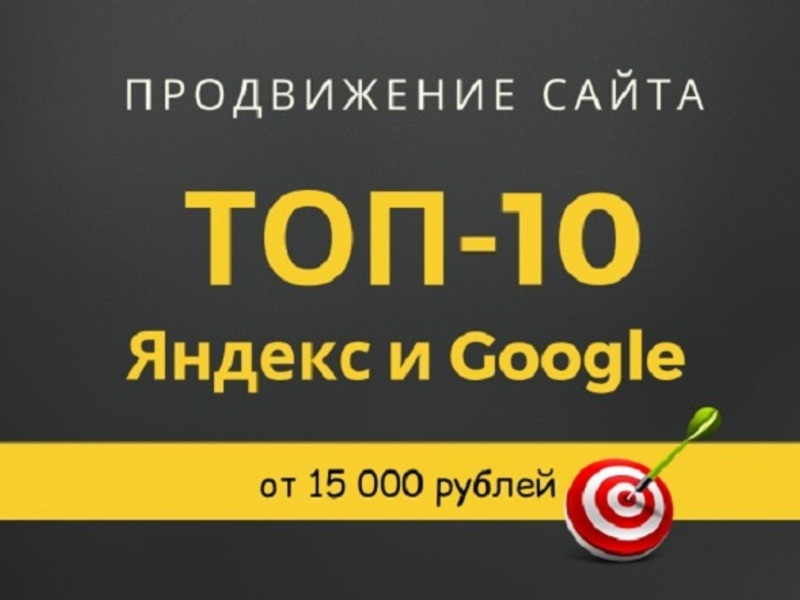 Недорогая Раскрутка Сайта Магазина