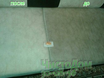 Увидеть изображение  Химчистка ковров и мягкой мебели 34350628 в Саранске