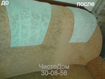 Увидеть изображение Мягкая мебель Химчистка ковров и мягкой мебели 39562196 в Саранске