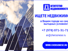 Скачать бесплатно фото Агентства недвижимости Агентство недвижимости Херсонес 33323695 в Севастополь
