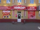 Скачать бесплатно фотографию Коммерческая недвижимость СДАМ Магазин на проходном месте 32599857 в Смоленске