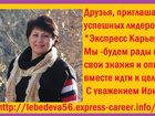 Скачать бесплатно foto Работа на дому Инфо-бизнес(удалённо) 33470397 в Ставрополе