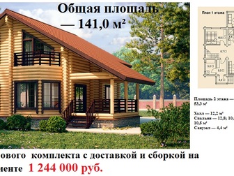 Новое фото Строительство домов Деревянный дом в Ставрополе Сруб из оцилиндрованного бревна 35018001 в Ставрополе
