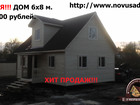 Новое foto  Строительство домов по низким ценам 34537462 в Туле