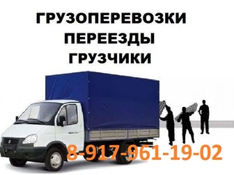 Смотреть изображение Транспорт, грузоперевозки Газель , грузчики Тольятти, Качество и честные цены 38563601 в Тольятти