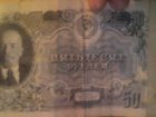 Увидеть фото Коллекционирование 50 рублей 1947 года 32711414 в Ногинске