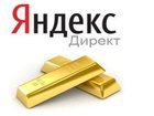 Свежее фото  Реклама в интернете Яндекс Директ 33005004 в Томске