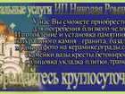 Свежее изображение  ИП Николай Романов Памятники и ритуальные услуги 39231257 в Туле