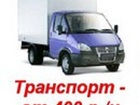 Скачать фото  компания 53 грузчика принимает заказы 34984720 в Великом Новгороде