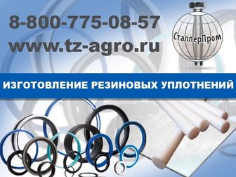 Скачать бесплатно foto  Изготовление уплотниний из силикона 34384323 в Владикавказе