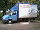 Увидеть foto Резюме Ищу постоянную работу на личной грузовой Газели 37077801 в Владимире
